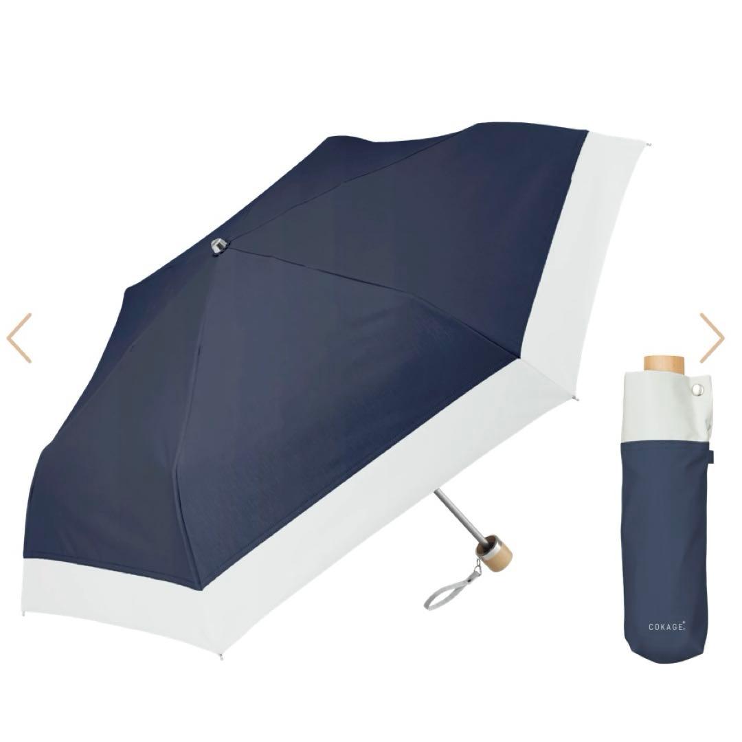 COKAGE+ 3段折りたたみ傘 サマーシールド デニムブルー