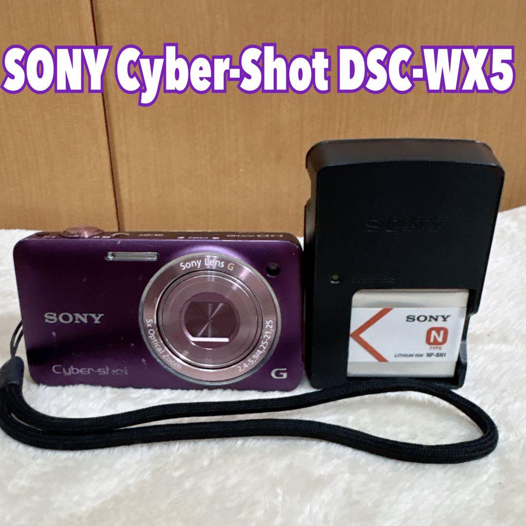 SONY Cyber-Shot DSC-WX5 バイオレット コンデジ ソニー