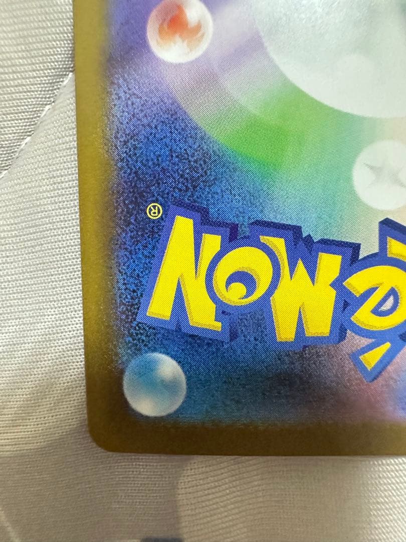 ポケモンカード アセロラのいたずら SAR