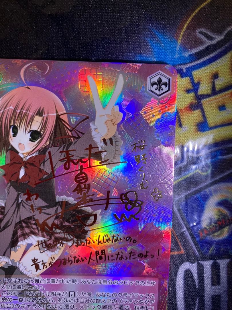 ヴァイスシュヴァルツ TD SP 高らかな宣言 くりむ 生徒会の一存