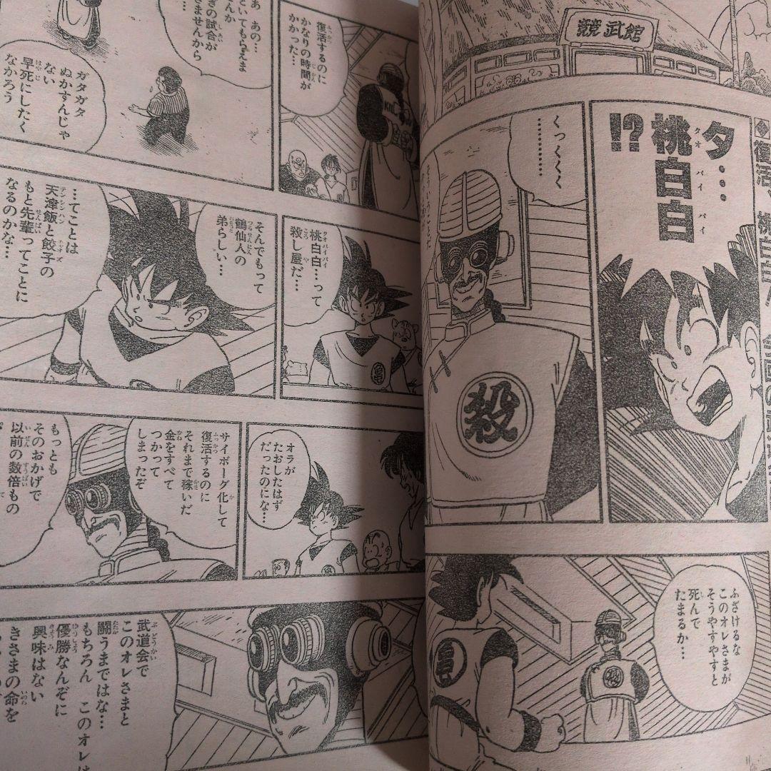 週刊少年ジャンプ 1988年18号 聖闘士星矢　表紙 星矢ゴールドクロス