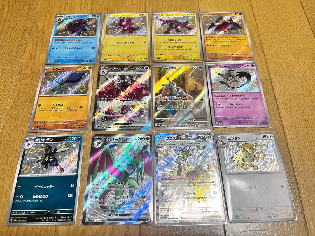 シャイニートレジャー ミミッキュ リザードン ar ssr s まとめ売り