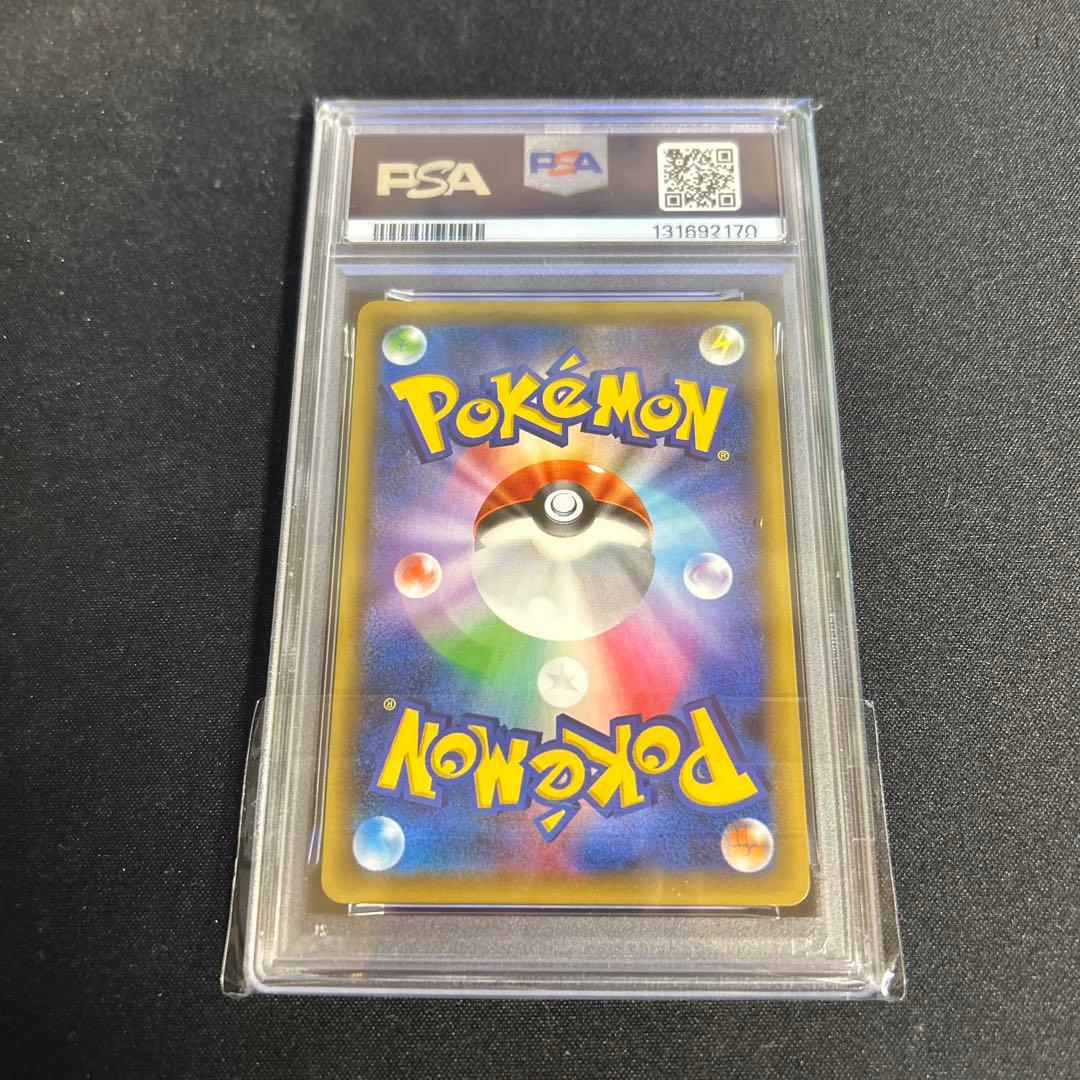 マギアナ　CP5 psa10