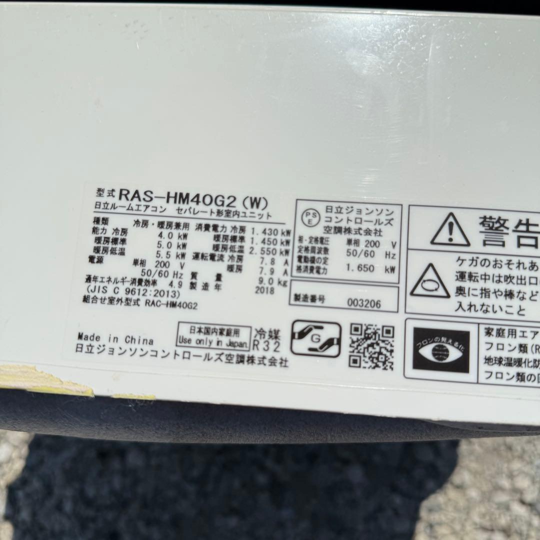 123ジャンク 激安早い者勝ち✨　日立　主に14畳用 エアコン　新生活応援
