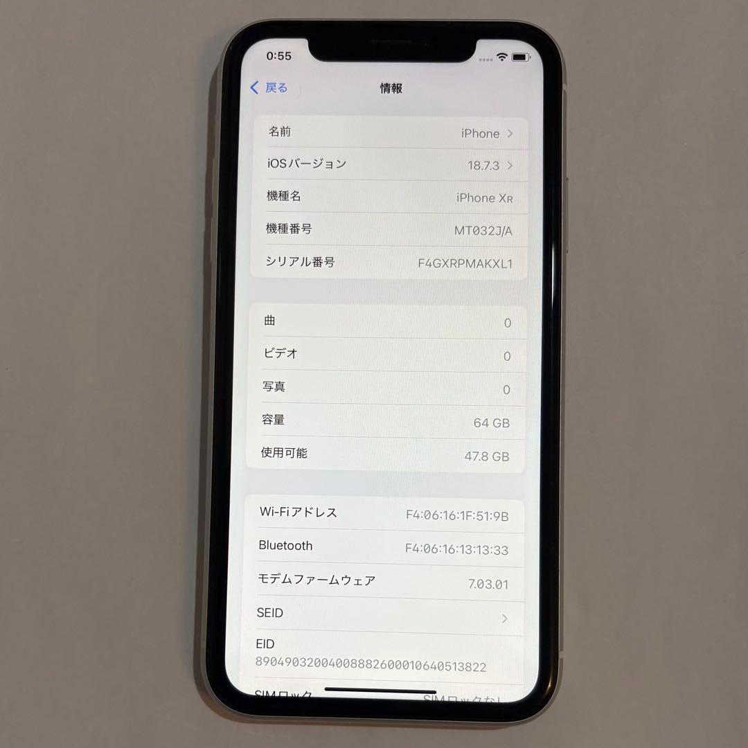 Apple iPhoneXR 本体 64GB ホワイト SIMロックなし
