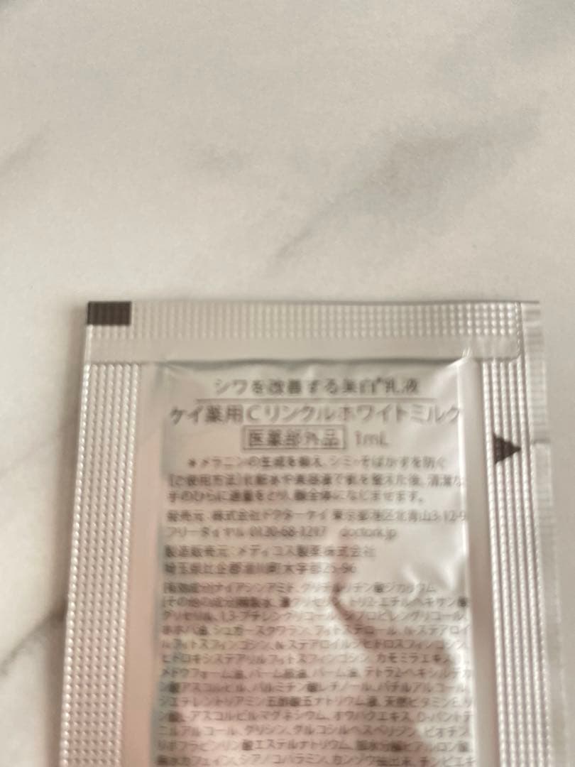 ドクターケイ　Cクリアホワイトローション、Cリンクルホワイトミルク、リペアセラム