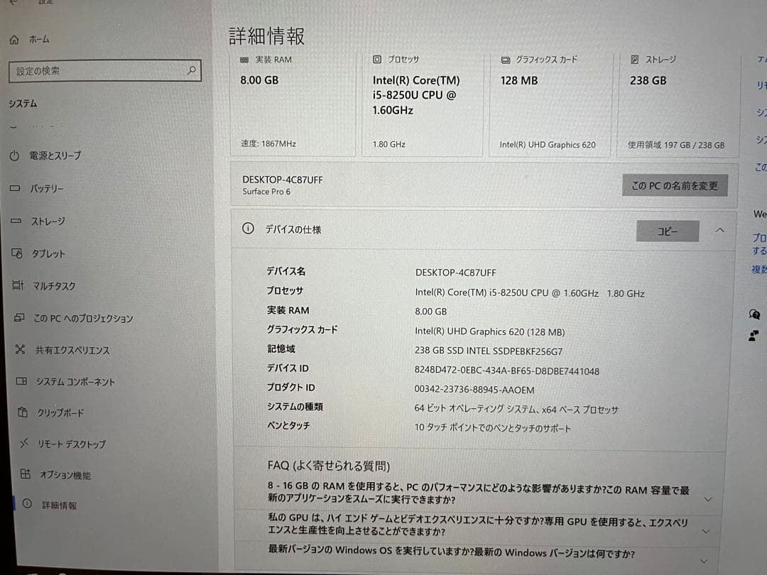 Microsoft Surface Pro 6 本体＋タイプキーボード