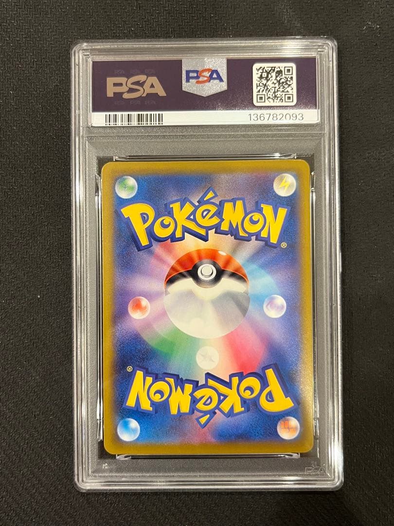 【PSA10】ピカチュウ イラストレーションコンテスト 2024 プロモカード