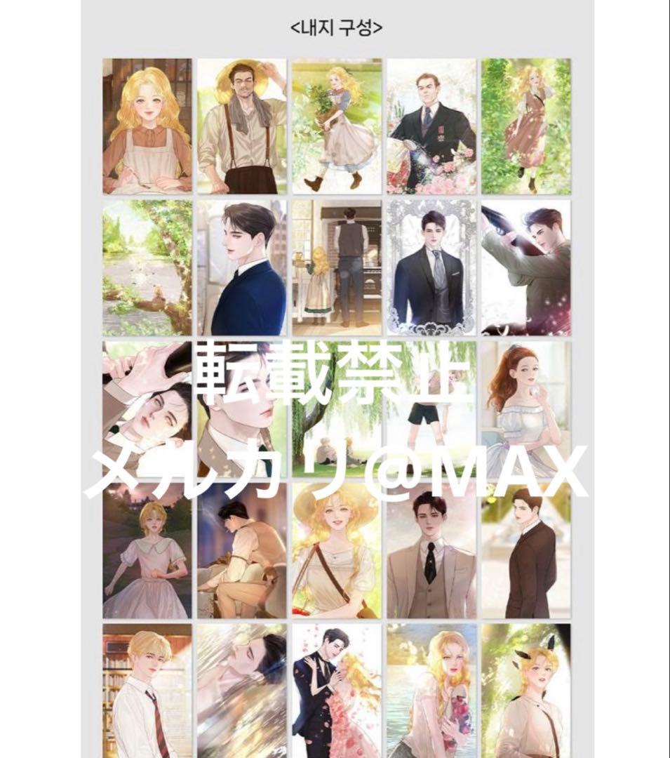 『泣いてみろ、乞うてもいい はがきブック』公式グッズ ポストカード50枚入 新品