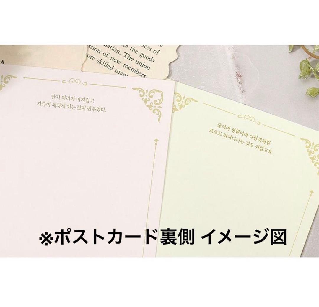 『泣いてみろ、乞うてもいい はがきブック』公式グッズ ポストカード50枚入 新品