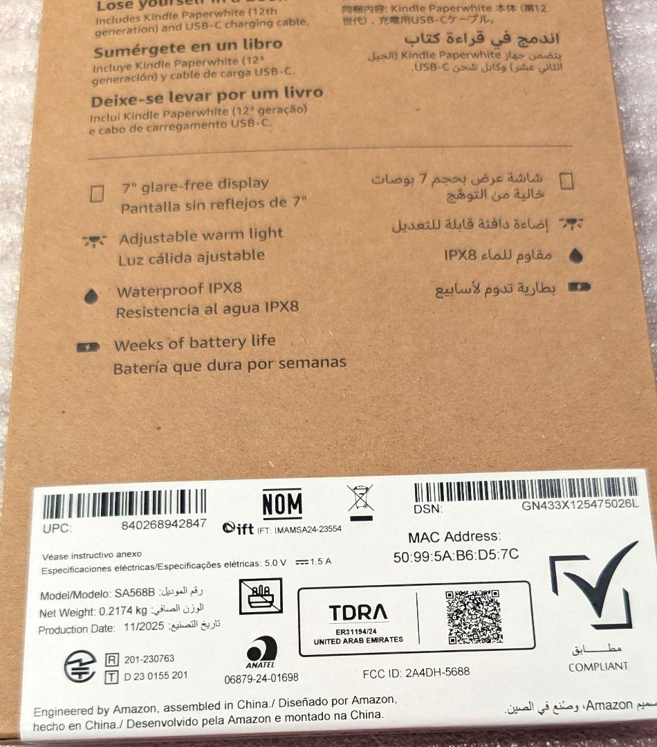 アマゾン Kindle paperwhite 16GB 第12世代