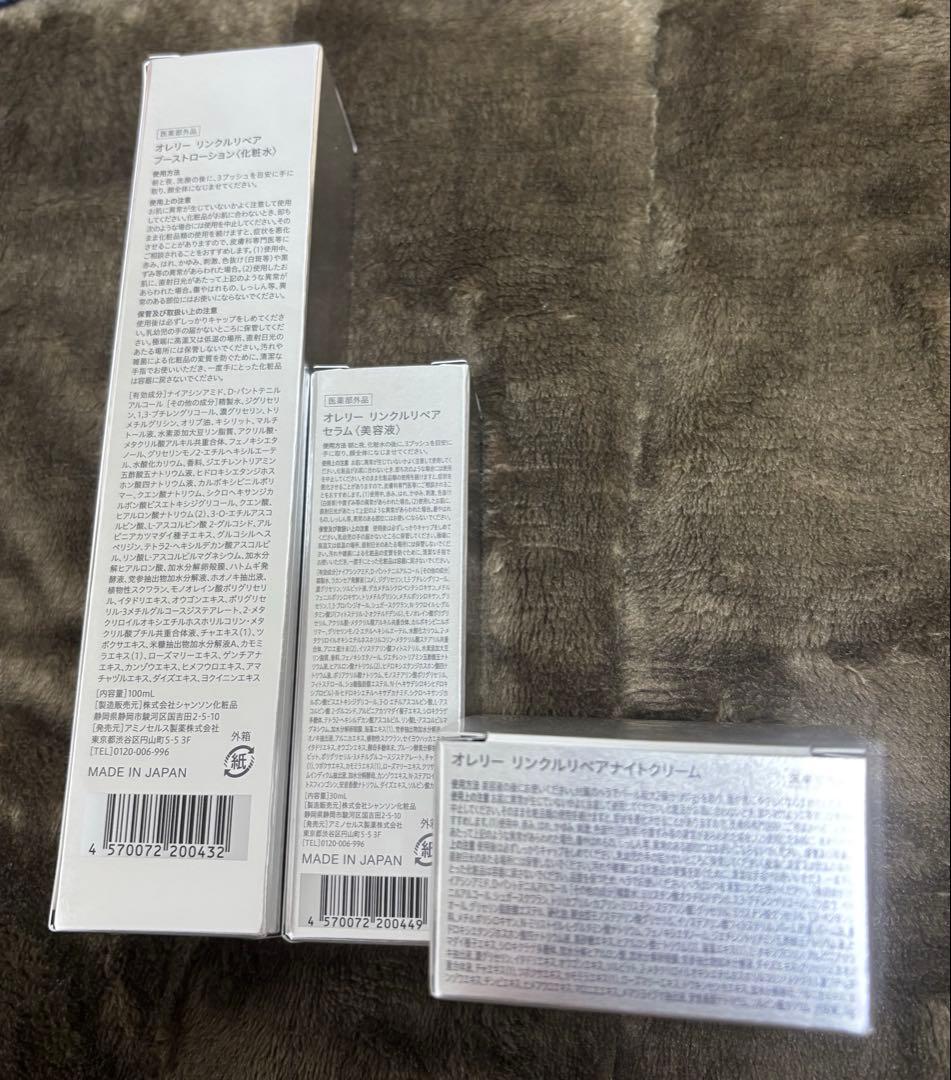 Aurelie ローション、セラム、ナイトクリームセット