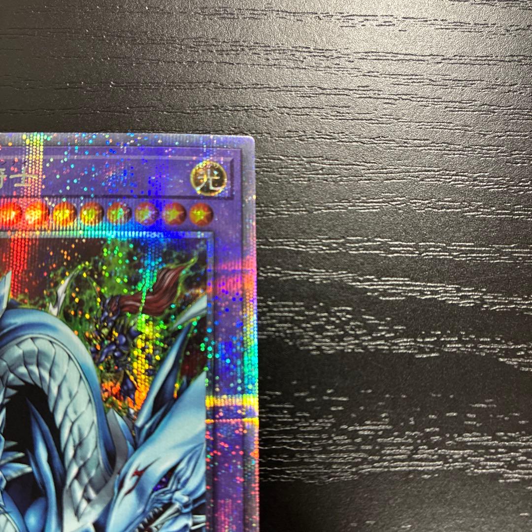 遊戯王　究極竜騎士　 プリズマティックシークレットレア1枚