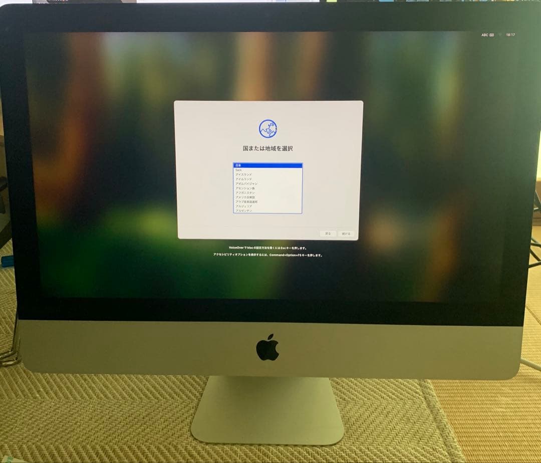 Apple iMac 21.5インチ Retina 4K (2015) カスタム