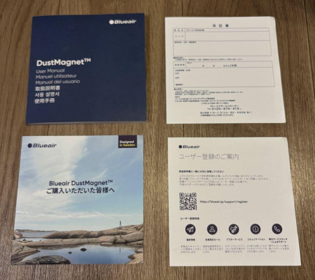 ブルーエア ダストマグネット5240i 空気清浄機 18畳 フィルター交換済