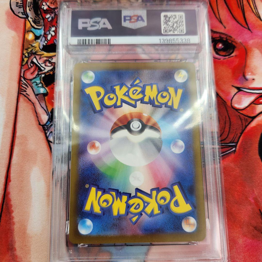 ナンジャモ SAR PSA10 SV4a シャイニートレジャーex