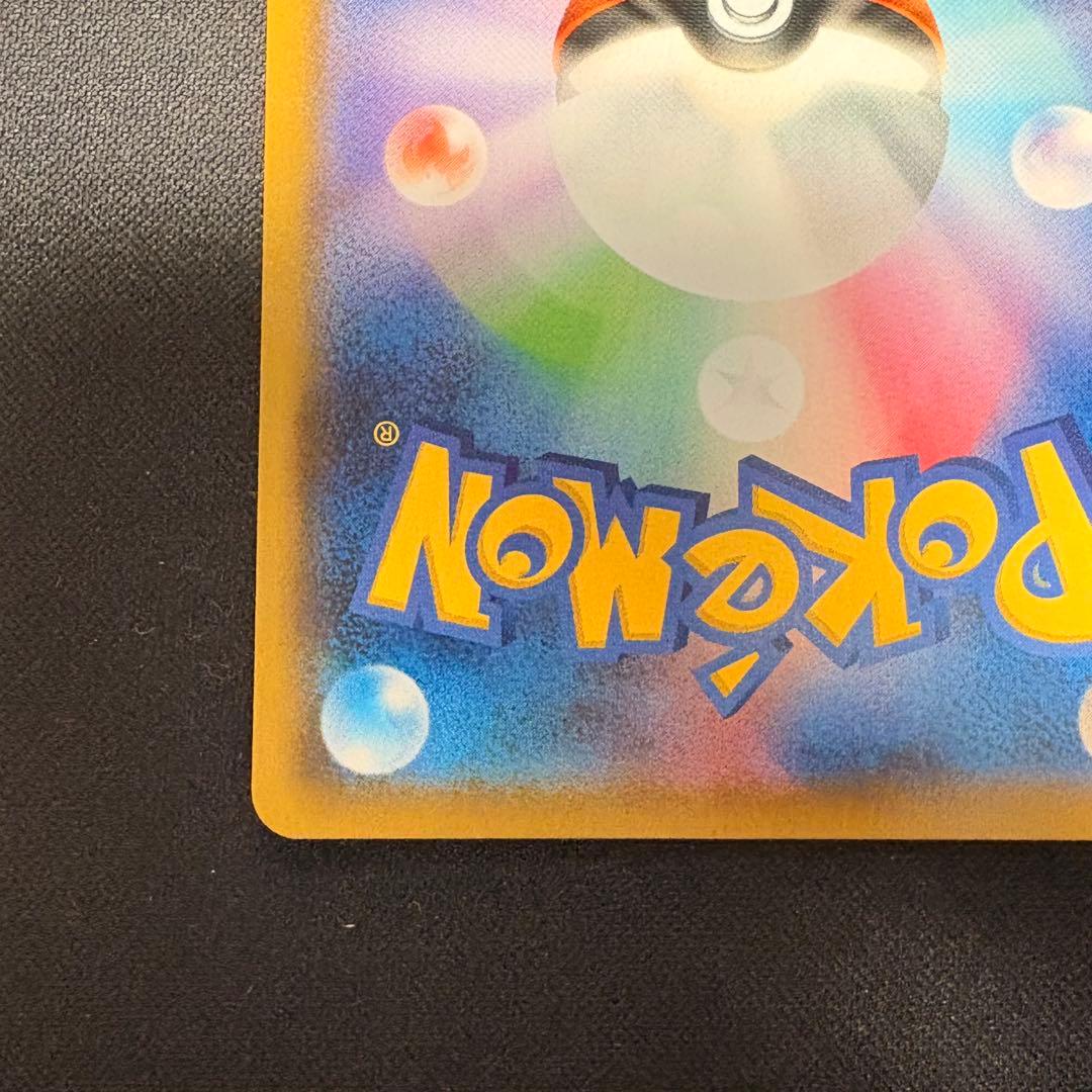 ボスの指令 SR s2 106/096 反逆クラッシュ