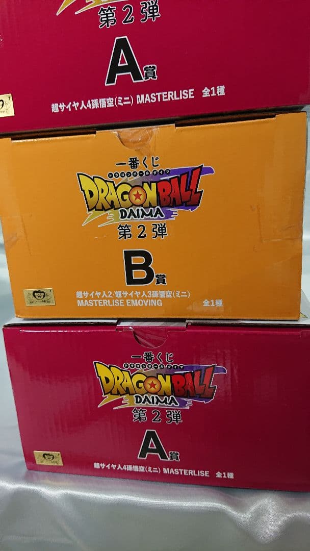 ドラゴンボールダイナ 第2弾 スペシャルセットＡ賞２体 Ｂ賞１体・(特別価格！)