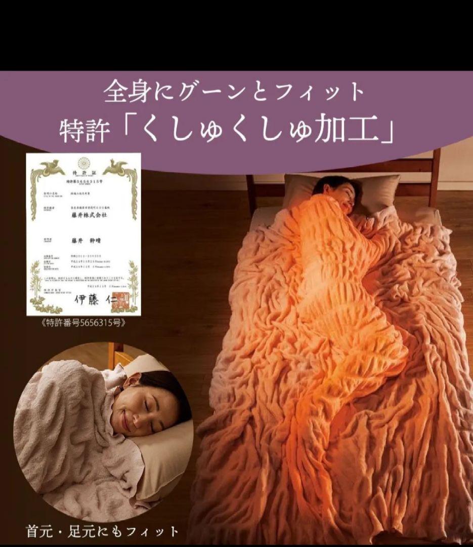 ZEPPIN hug warm ブランケット 140x200cm　ピンクベージュ