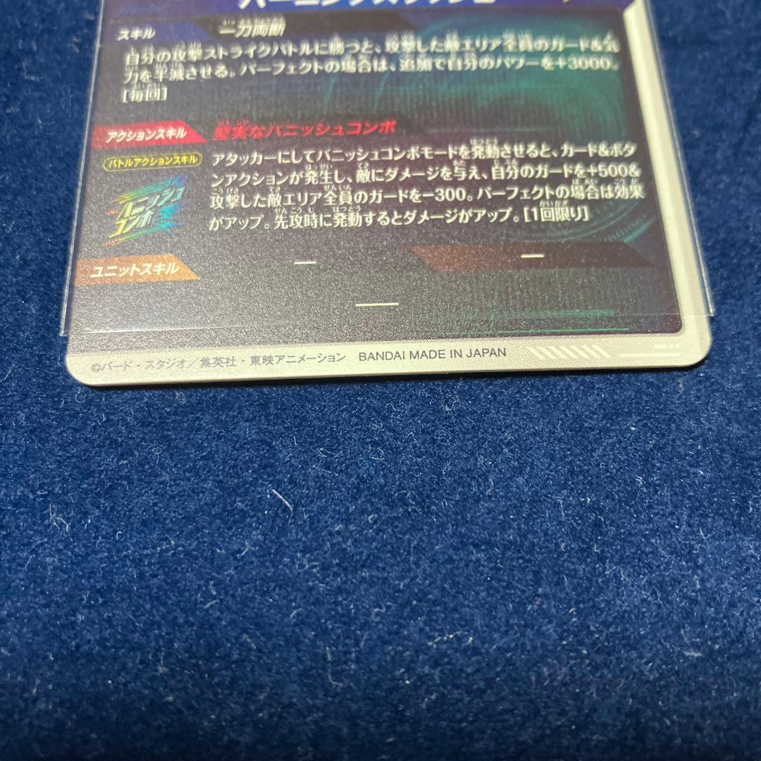 ドラゴンボールスーパーダイバーズ 3弾 トランクス:青年期 パラレル