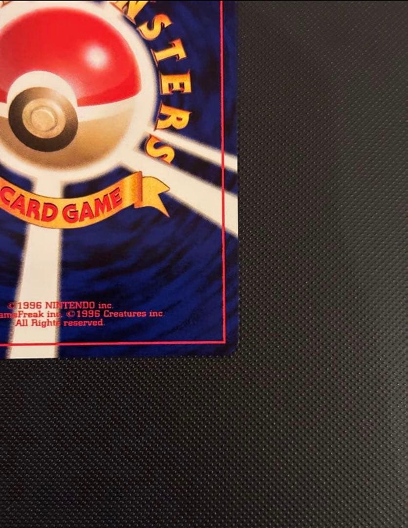 旧裏　極上美品　ニョロボン　十字ホロ　★neo 遺跡をこえて　センタリング○