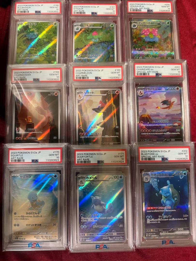 PSA10 151 御三家　進化ライン　3連番✖️3 ポケモンカード