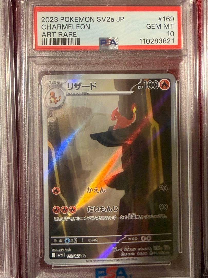 PSA10 151 御三家　進化ライン　3連番✖️3 ポケモンカード