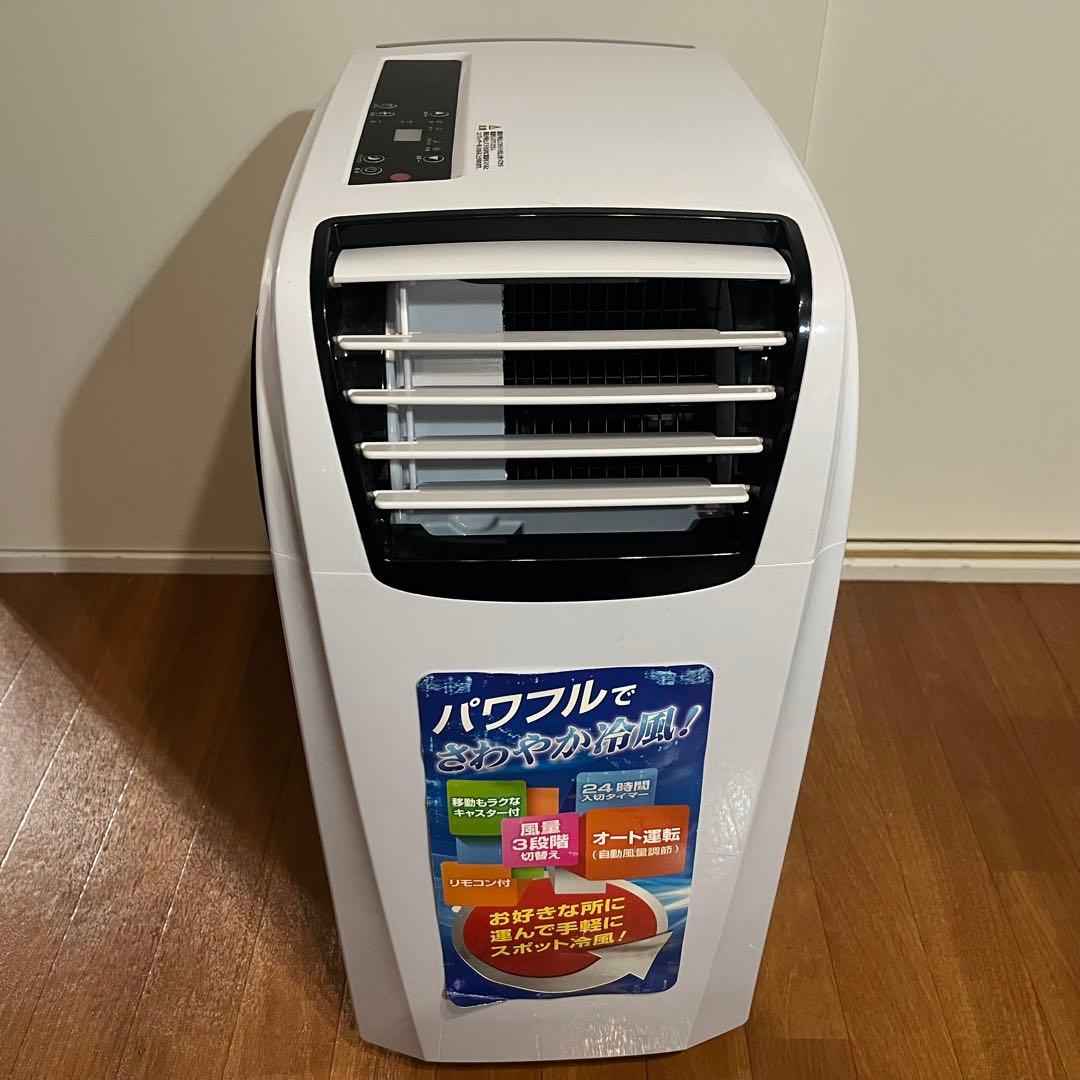 SKJ-RS26PA 冷風機