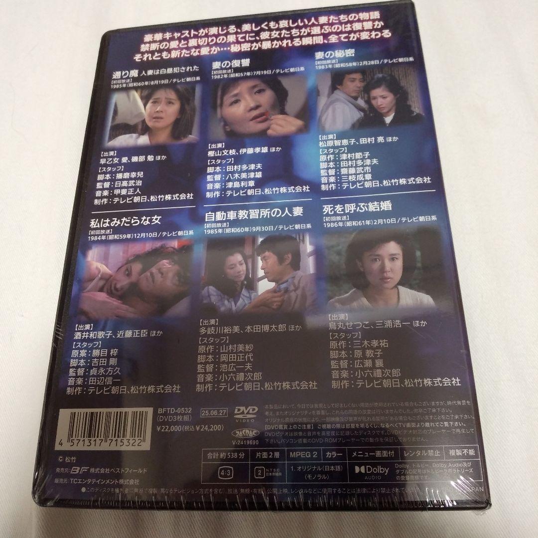 昭和の名作ライブラリー 第160集 人妻たちの事件簿シリーズ「通り魔 人妻は白