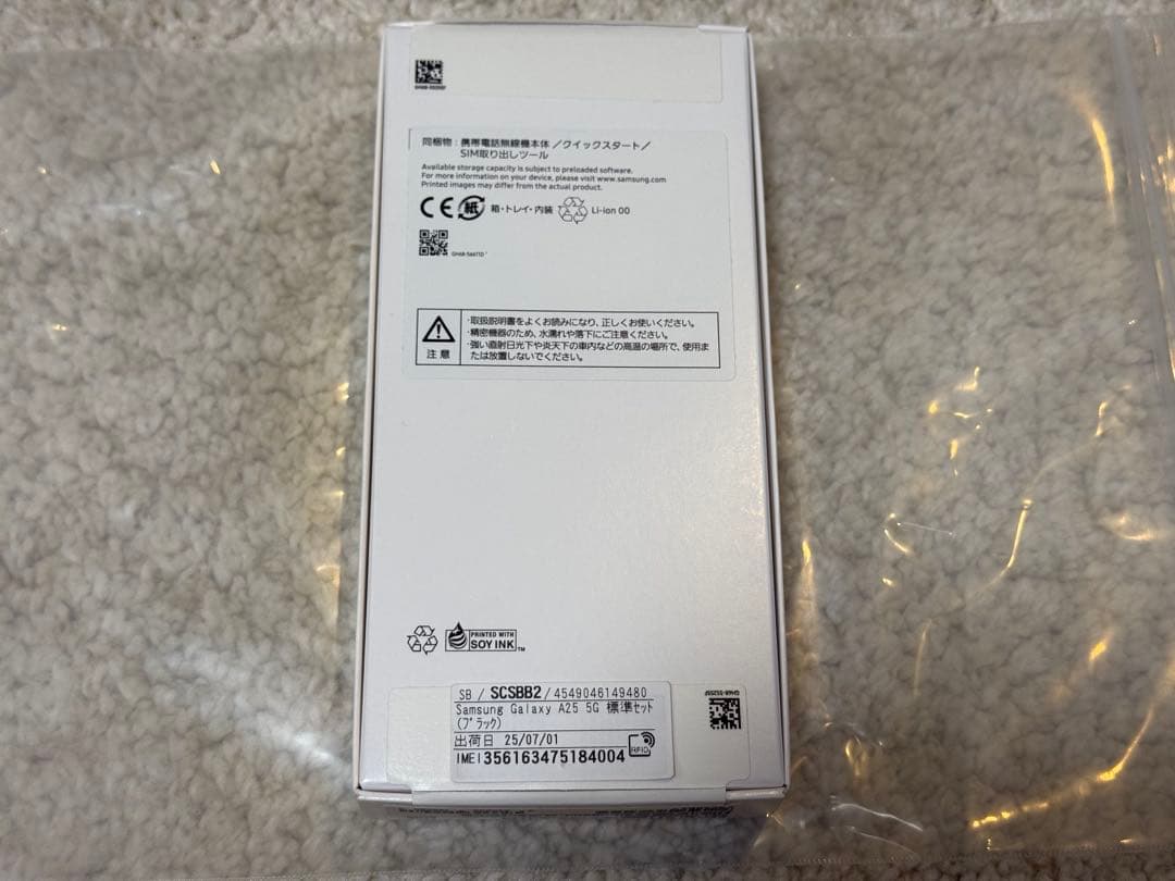 Samsung Galaxy A25 5G 本体 64GB ブラック 使用僅か