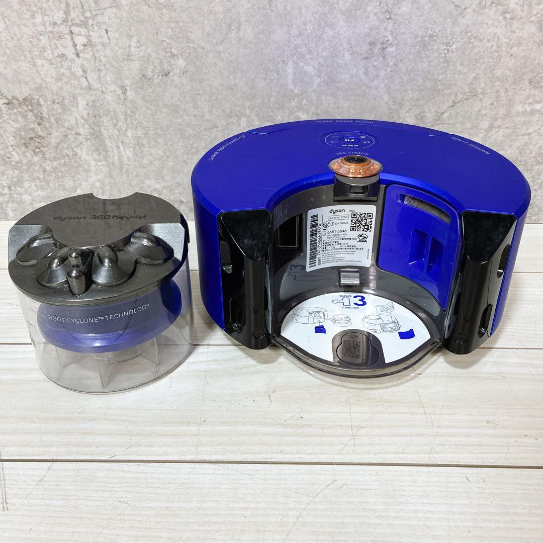 【美品】Dyson ダイソン 360 heurist RB02 ロボット掃除機