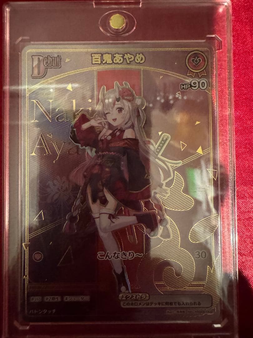 ホロライブカードゲーム　百鬼あやめHR