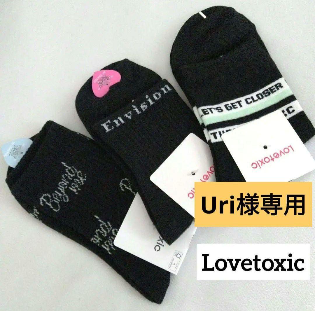 Uri☆新品 ラブトキシック☆接触冷感デニムカ－ゴパンツ 150