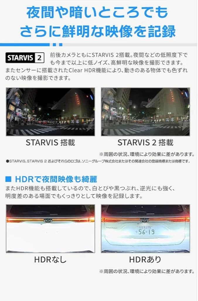 コムテックドライブレコーダーZDR055