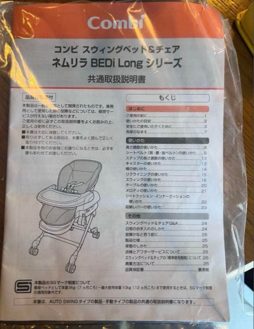 ネムリラ　電動ハイローチェア　ハイローラック　CWL NEMULLA AT-LS