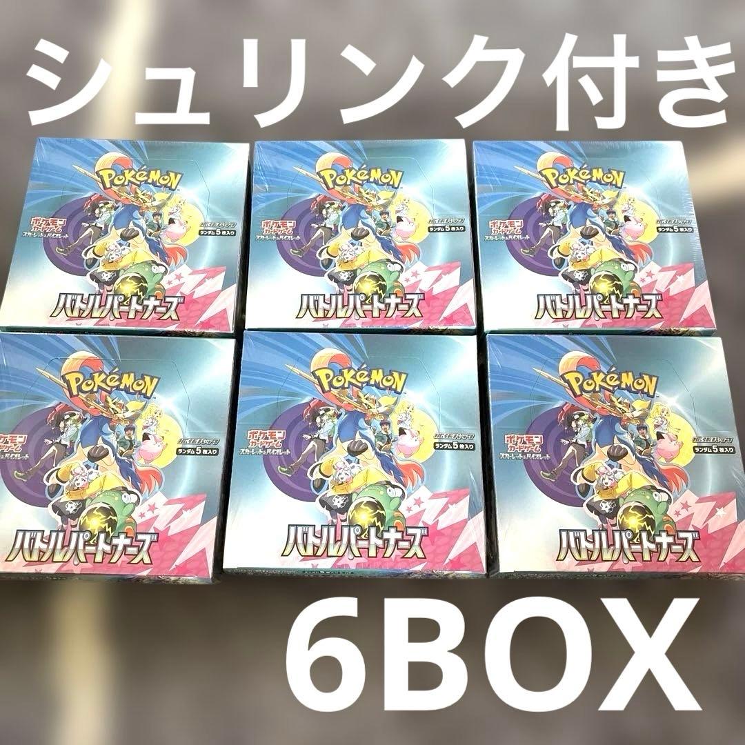 ポケモンカード　バトルパートナーズ　6BOX