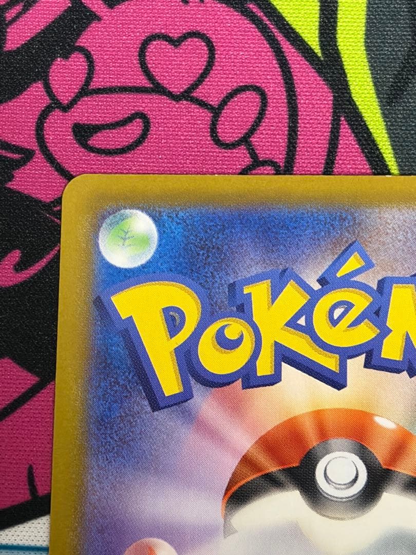 ポケモンカード SAR ロケット団のミュウツーex