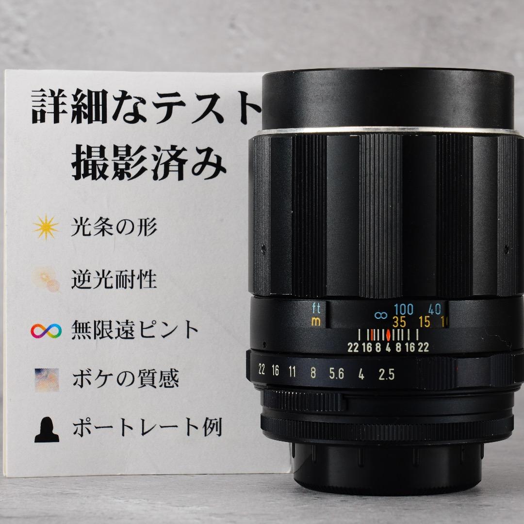 【整備＆テスト済】 SMC Takumar 135mm F2.5 6枚玉 807