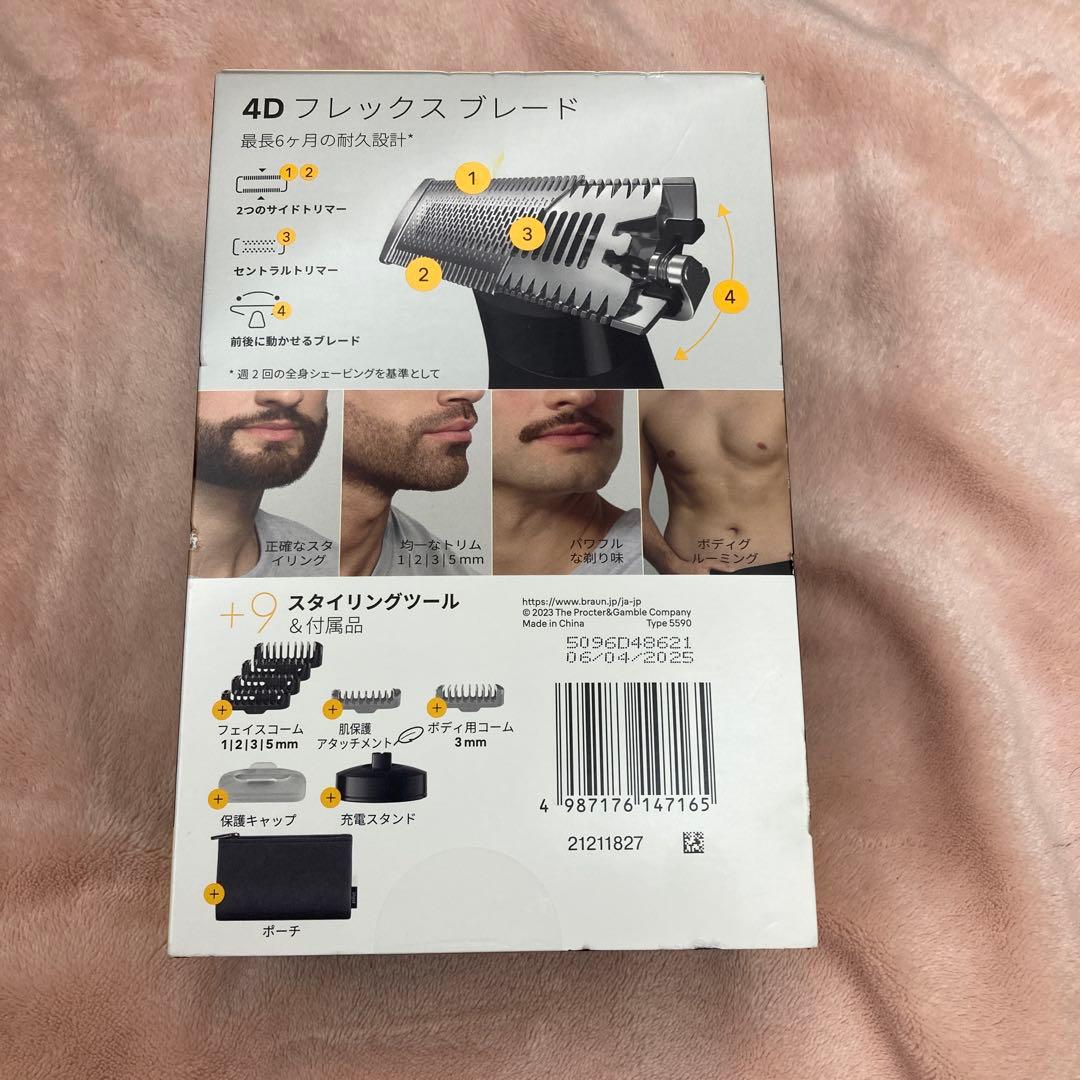 BRAUN ボディ＆フェイスグルーマー XT5300