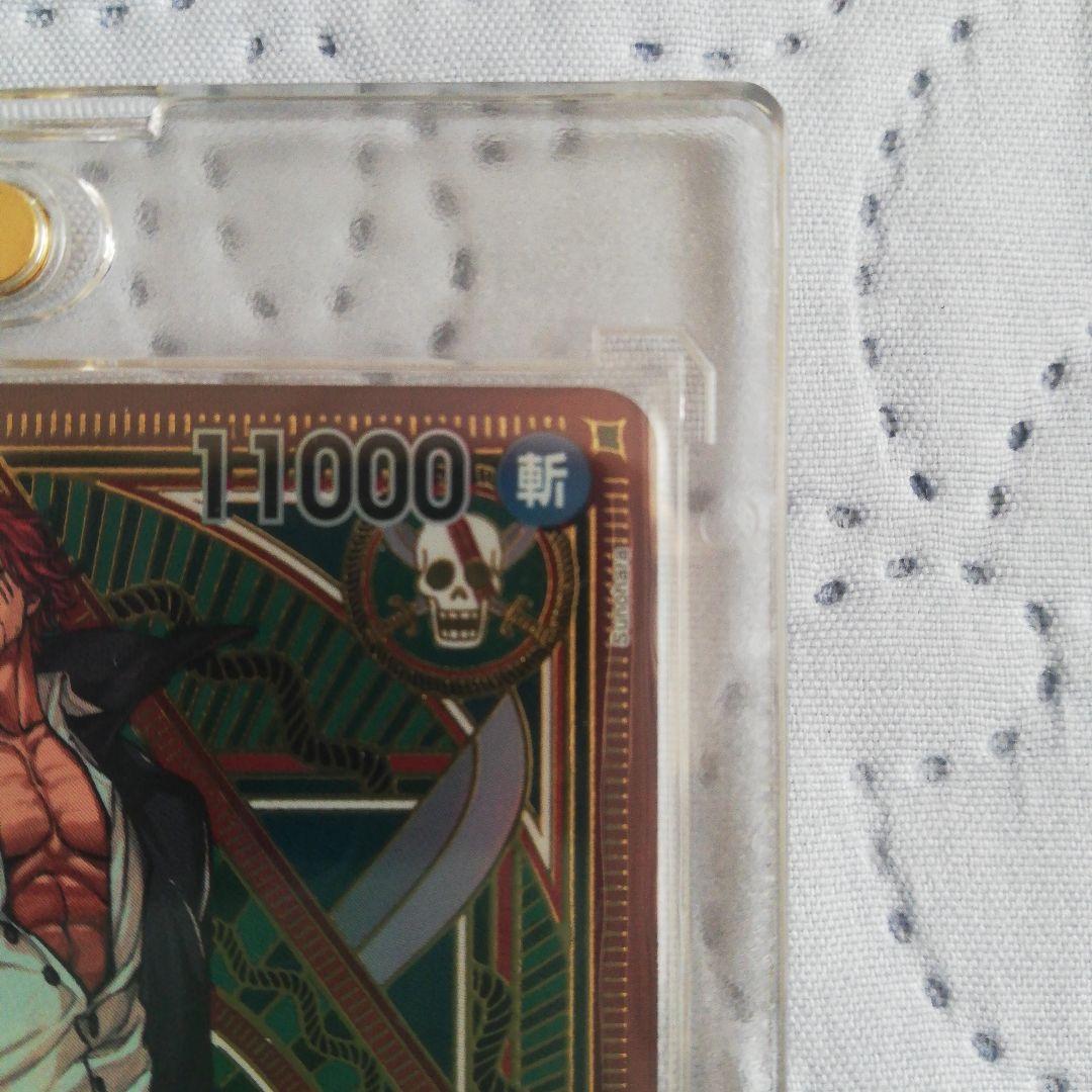 S*様 ワンピースカード シャンクス SP