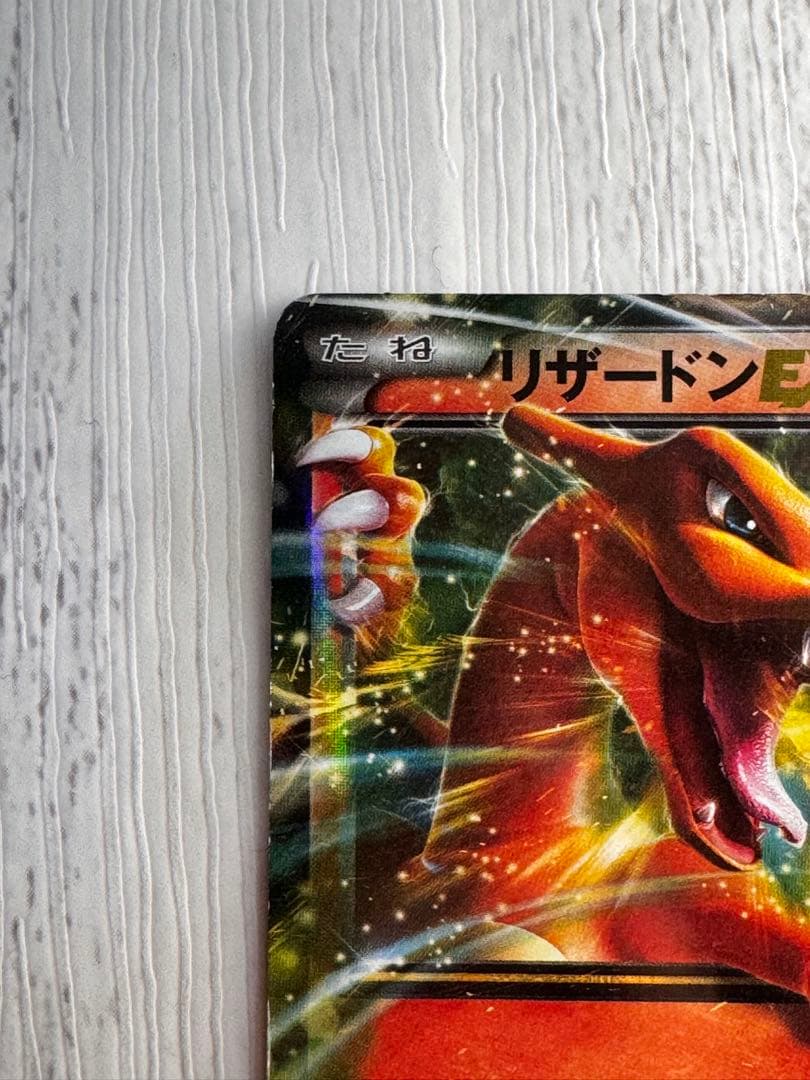 リザードンEX PROMO XYシリーズプロモーションカード 030/xy-p