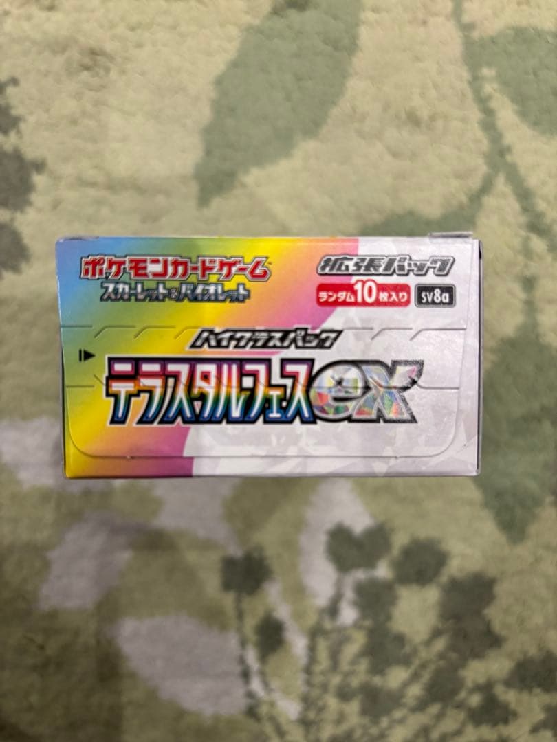 【新品未開封品】テラスタルフェスex　1BOX