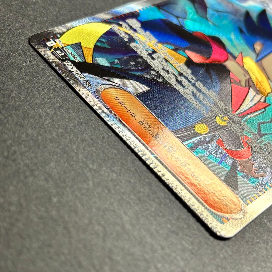 ポケモンカード ギーマの一手　エラーカード