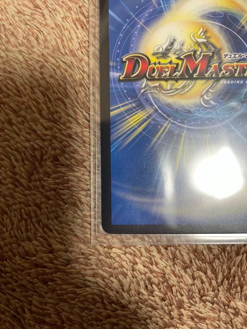 竜皇神ボルシャック・バクテラス プロモ　2枚