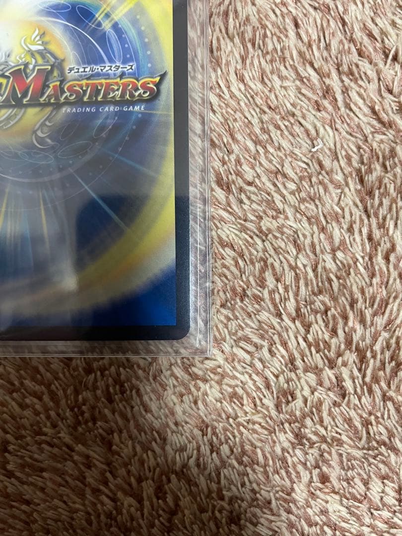 竜皇神ボルシャック・バクテラス プロモ　2枚