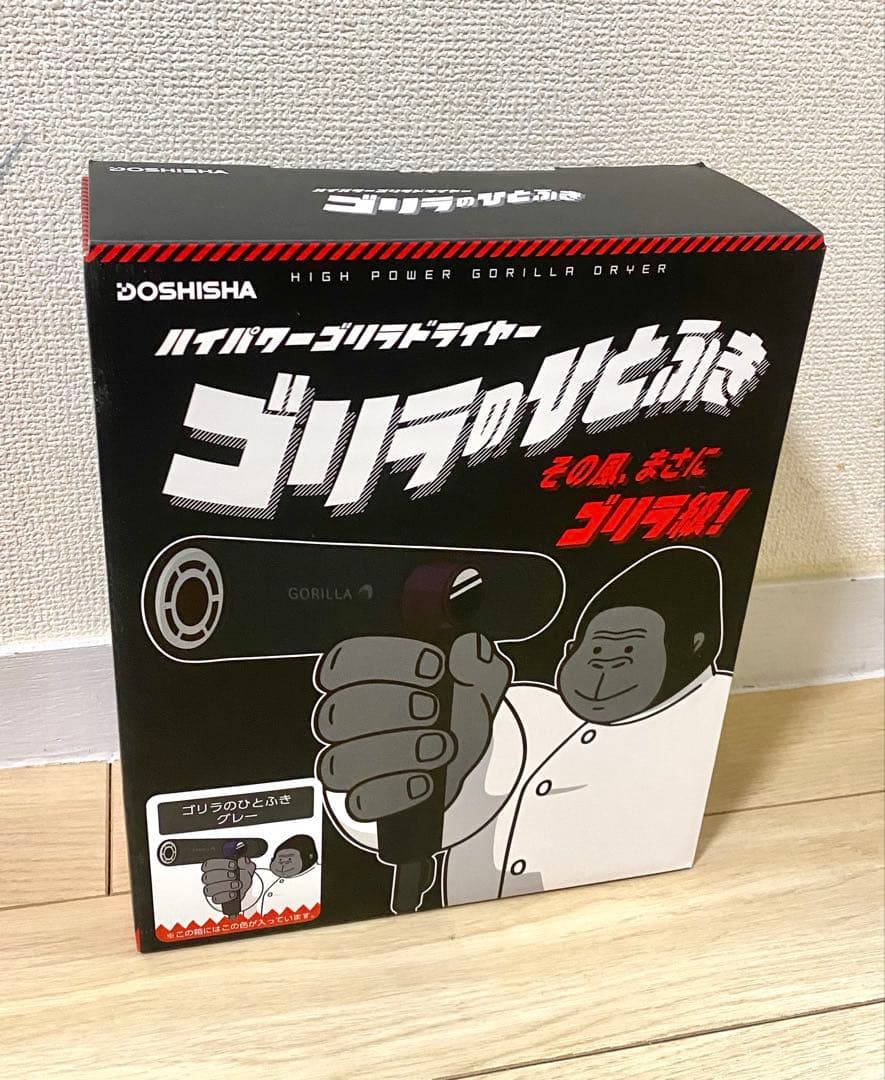 ゴリラのひとふき ドライヤー