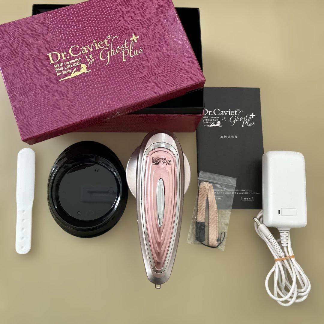 限定値下中‼️Dr.Caviet Ghost Plus ホームエステ