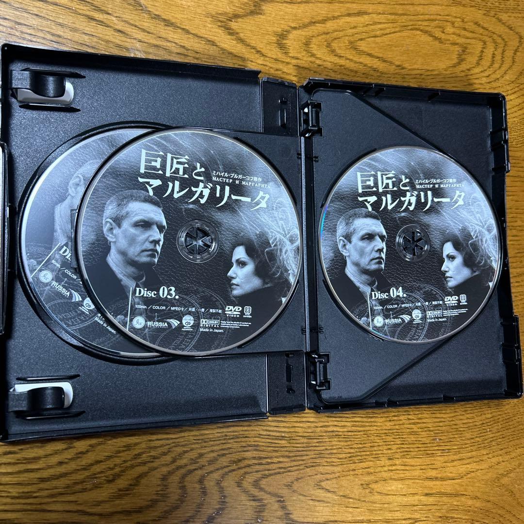 巨匠とマルガリータ〈5枚組〉