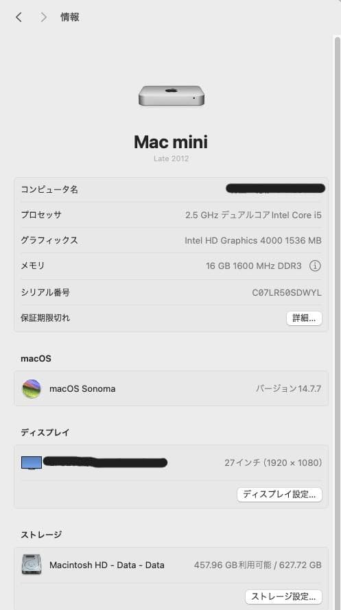 【美品】Apple Mac mini Late 2012 Core i5