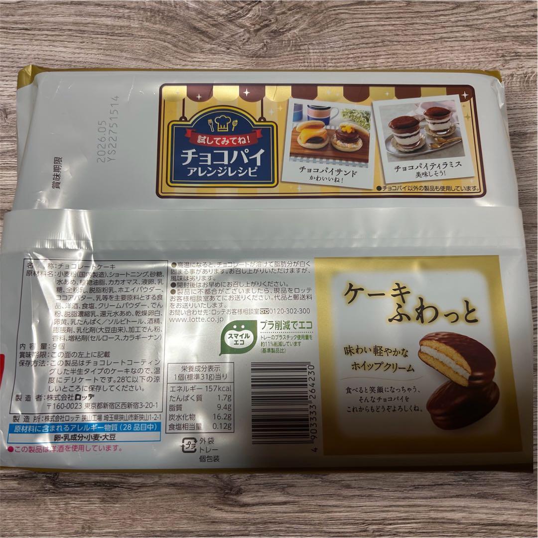 チョコレート 菓子 まとめ売り カントリーマアム チョコパイ 生クリームチョコ